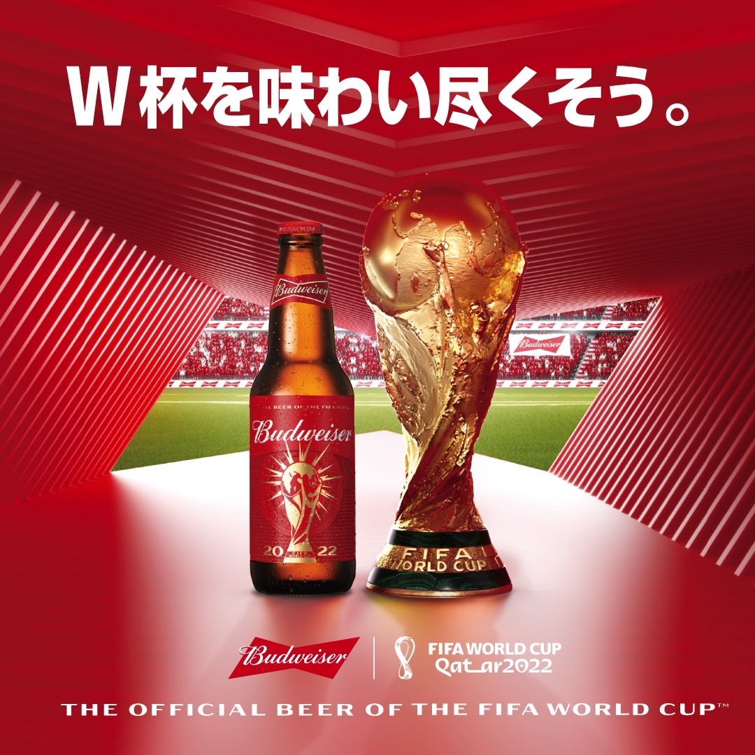 サッカーワールドカップ